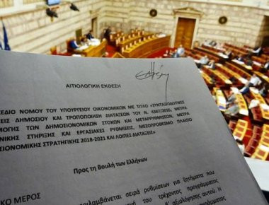 Μνημόνιο: Οι κερδισμένοι και οι χαμένοι